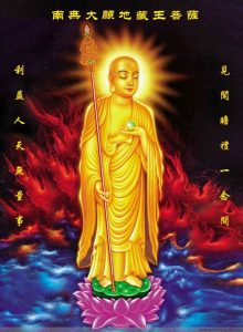 地藏經分開念有功德嗎